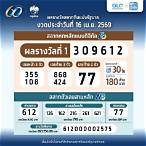 ตรวจ16/7/60